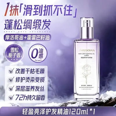 Hair oil for dry damaged hair with static repair and lasting fragrance - 6