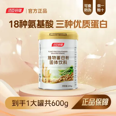 Plant protein powder soy and pea, for men and women - 6