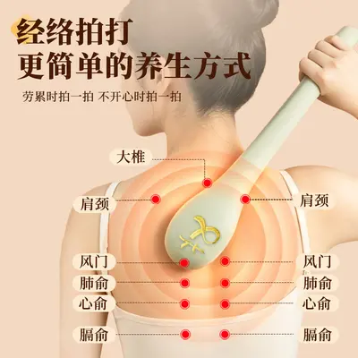 Mugwort Meridian Tapping Stick Wellness Beater Household Extended Full-Body Universal Multifunctional Neck, Shoulder and Back Massage Hammer