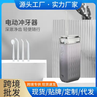 现货跨境网红抖音电动冲牙器便携抽拉式智能洗牙器牙结石口腔神器