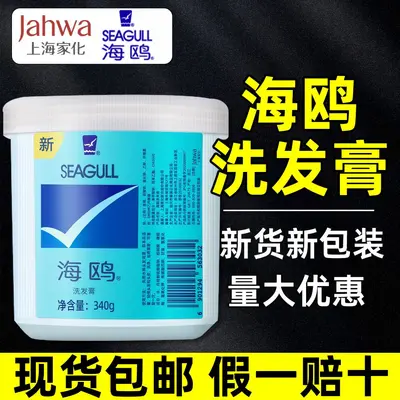 Haiou Şampuan, 340 g Şişe, Eski Yerli Marka, Shanghai Jahwa - 1