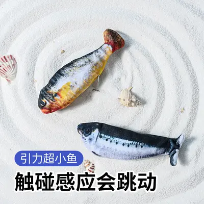 Smart Electric Plush Cat Toy, Mini Fish Shape, Bite-Resistant - 3
