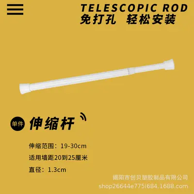 Telescopic No-Drill Ultra-Thin Door Curtain Rod, Side-Mount Adhesive Clamp Single Rod - 11
