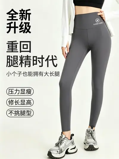 Damen-Leggings mit hoher Taille, Po-Lifting, Bauchkontrolle, Eisseide - 2