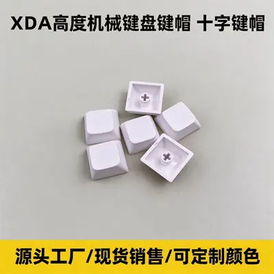 pbt个性化键帽xda高度可选择颜色彩色黑色蓝色紫色马卡龙键盘帽