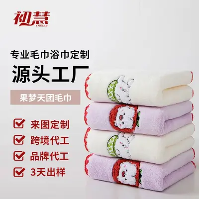 初慧珊瑚绒毛巾吸水不掉毛加厚柔软洗澡浴巾套装毛巾定制logo