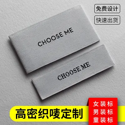 Woven Garment Neck Label, High-Density Computer Jacquard Brand Label