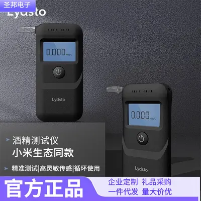 Lydsto Portable Breath Alcohol Tester with Digital Display - 3