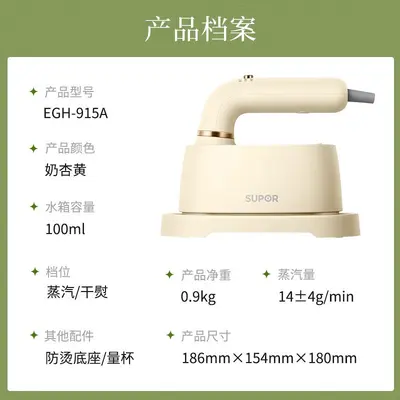 Supor konfeksiyon buharlaştırıcı EGH-915A büyük buhar el ütü makinesi - 5