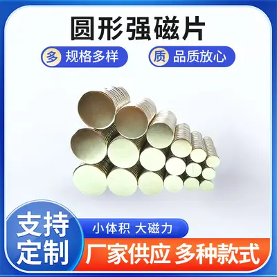 Strong Round and Square NdFeB Magnets, High-Temperature Resistant