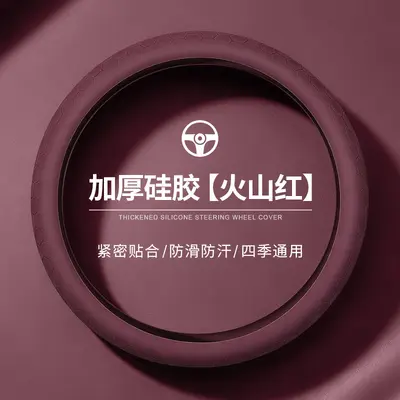 Thickened Silicone Steering Wheel Cover Anti-Slip Breathable - 12