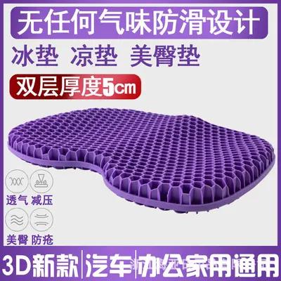 3D-Waben-Gelkissen, Runde Form für Auto und Sofa, Patentiert