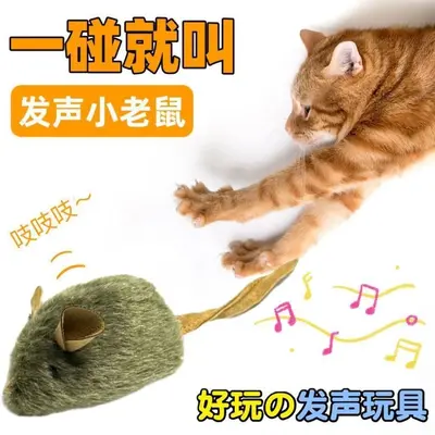 Gerçekçi Ses Çıkaran Fare Kedi Oyuncağı Kendi Kendine Oynama