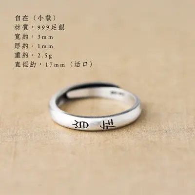 Silber-Damenring mit chinesischem Text - 11