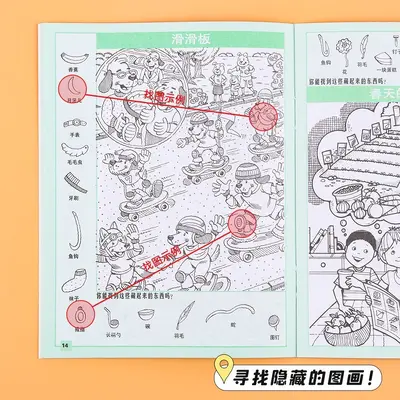 创意隐藏的图画高难度儿童思维益智游戏专注力训练书趣味绘本批发 - 2