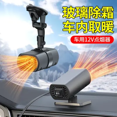 Zhongheng 12V araç ısıtıcı, buz çözücü ve buğu giderici