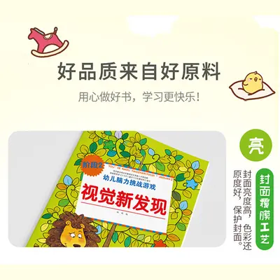 12-Volume Set Children's Maze and Spot-the-Difference Training Books