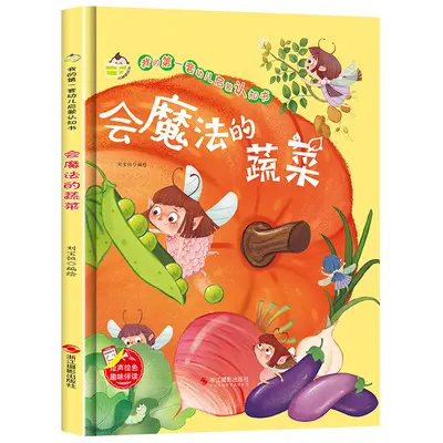 Enlightenment picture book ages 0-3, bedtime stories hardcover - 7