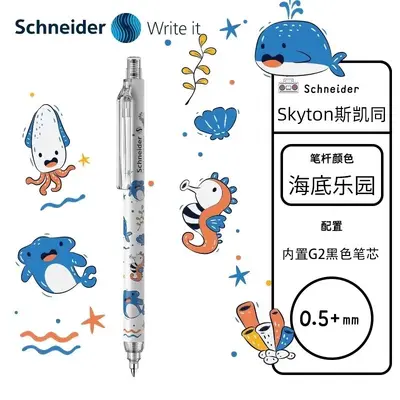 Schneider Mengbao Series 0.5mm Black Gel Pen, Quick-Drying - 9