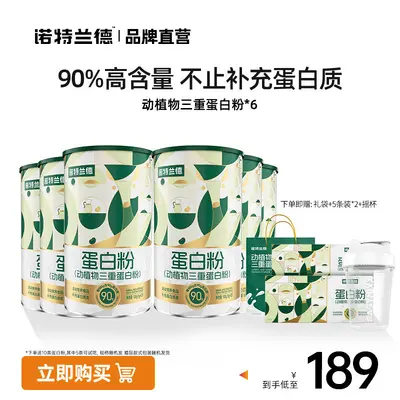 Nordland Hayvansal ve Bitkisel Üçlü Protein Tozu, Orta Yaş ve Yaşlılar İçin, %90 Protein - 7