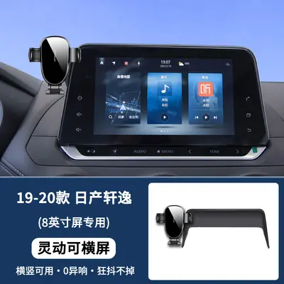 Car Phone Holder for Nissan Sylphy 14th Gen, 2025 Model, Navigation - 12
