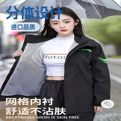 Electric bike rainsuit two-piece waterproof