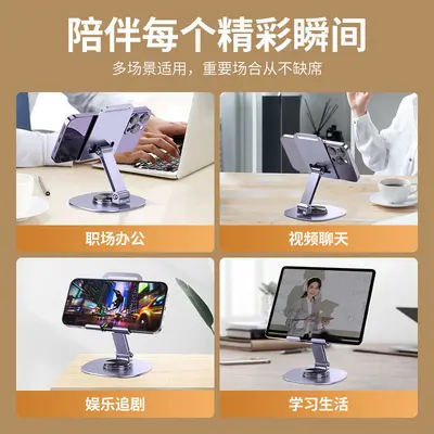 All-Metal Mobile Phone Stand Desktop Live Streaming Learning Stand Mobile Tablet iPad Universal Support Stand 360 Degree Rotating Base