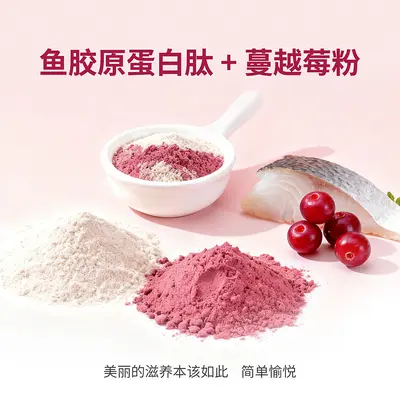 Marine Fish Collagen Peptide Cranberry Protein Powder - 3