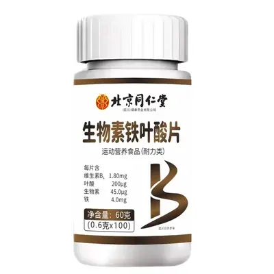 Beijing Tongrentang Biotin, Demir ve Folik Asit Tablet 60 Adet, Vitamin B Kompleks - 6