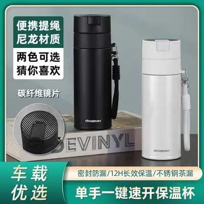 楚行一键开盖车载保温杯水杯速开户外便携泡茶杯商务企业制定LOGO - 1