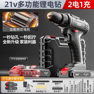 锂电钻纯铜大功率铜芯电钻手电钻充电钻多功能工具箱电动工具套装 - 8