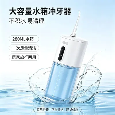 伸缩便携脉冲冲牙器三档调压全身水洗家用正畸电动水牙线一件代发