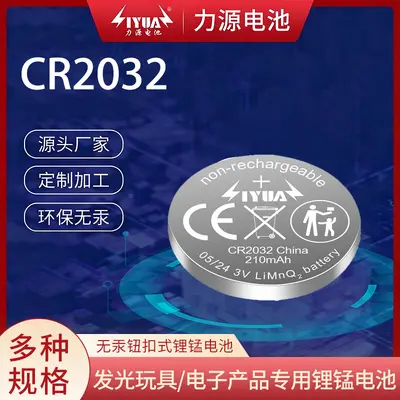 CR2032 High-Capacity Button Battery 240 mAh for AirTag Anti-Lost Device