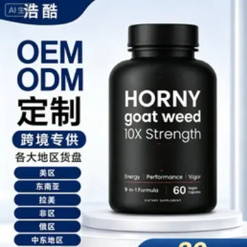 亚马逊TK爆款红参膳食补充剂胶囊姜黄素.蛋白粉.维生素.软糖.叶黄