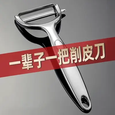 不锈钢削皮刀土豆去皮神器苹果瓜刨厨房水果家用多功能刮皮刀批发