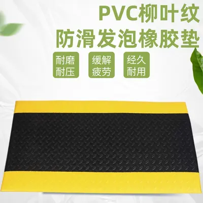 PVC köpük kauçuk darbe emici mat, yorgunluk önleyici paspas, kaymaz ve aşınmaya dayanıklı ayak paspası, söğüt yaprağı desenli kaymaz mat
