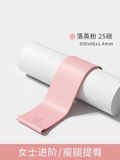 健身瑜伽弹力带练腿练臀瑜伽阻力带练背部拉伸开背肩膀伸展拉力带 - 8