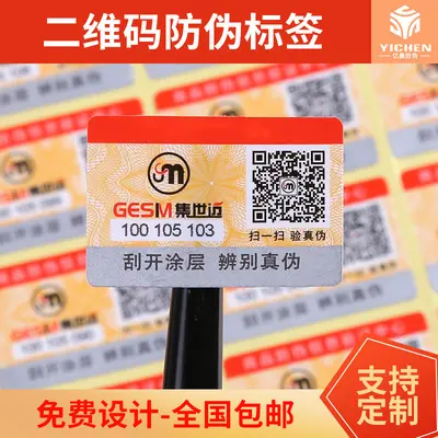Fälschungssichere QR-Code-Etiketten, individueller Druck