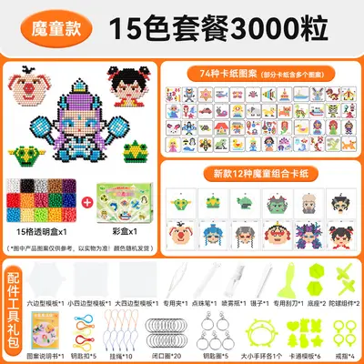 Nezha Magic Beads Puzzle Set, Water Spray Educational Toy - 7