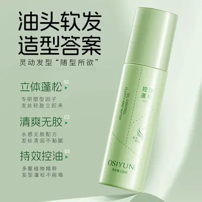 Ouserun Oil-Control Volumizing Dry Shampoo Spray, Rinse-Free - 3