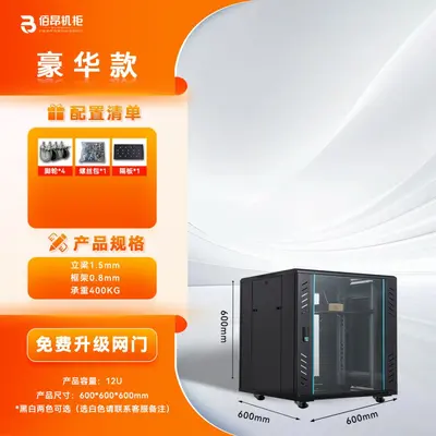 42U wall-mounted server cabinet, network management - 7
