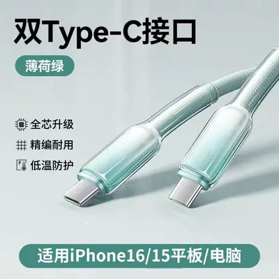 PD60W braided Type-C charging cable for phones and tablets - 9