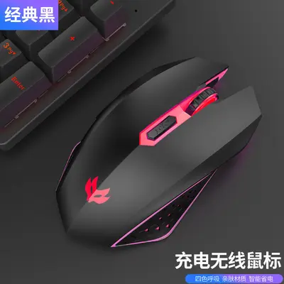 Wrangler Wireless Charging Mouse Silent Office Gaming Laptop Creative Backlit Mouse Wholesale Dot