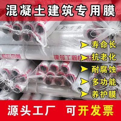 1 Meter, 2 Meter, 3 Meter, 4 Meter, 5 Meter breite Baustellen-Membran, Baustellen-Membran, Kunststoffmembran, Betontechnik-Membran, Schutzfolie