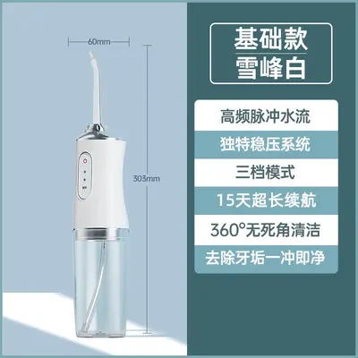 超声波冲牙器家用便携式洗牙器洁牙器水牙线正畸专用