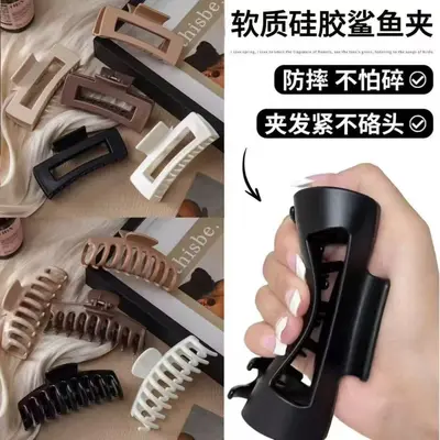 New Minimalist Temperament Hair Clip Women Soft Silicone Shark Clip Korean High-end Feel Claw Clip Large Volume Cross-border Hair Accessories