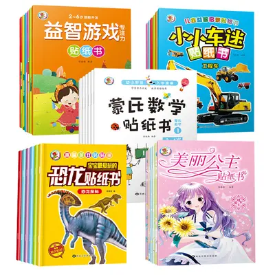 Детские книжки с наклейками для малышей 2-3-6 лет, развивающие образовательные игры, Маленькие машинки-фанаты и Красивая принцесса, книжка с наклейками по математике