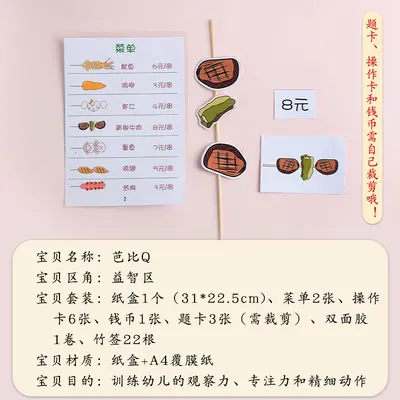 Kindergarten Puzzle-Ecken-Set für Lernbereiche - 2