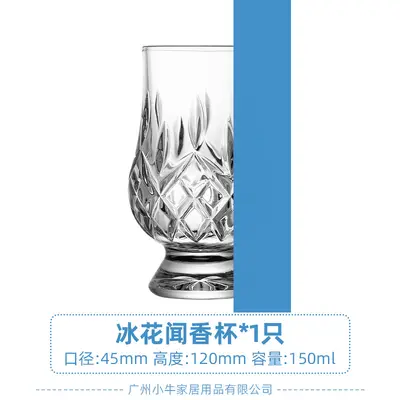 American-Style Glass Aroma Tasting Cup, Whiskey Glass - 7