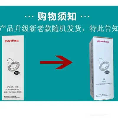 Yuyue YHT100 Ear Thermometer Probe Covers, Disposable, 20 Pack - 4